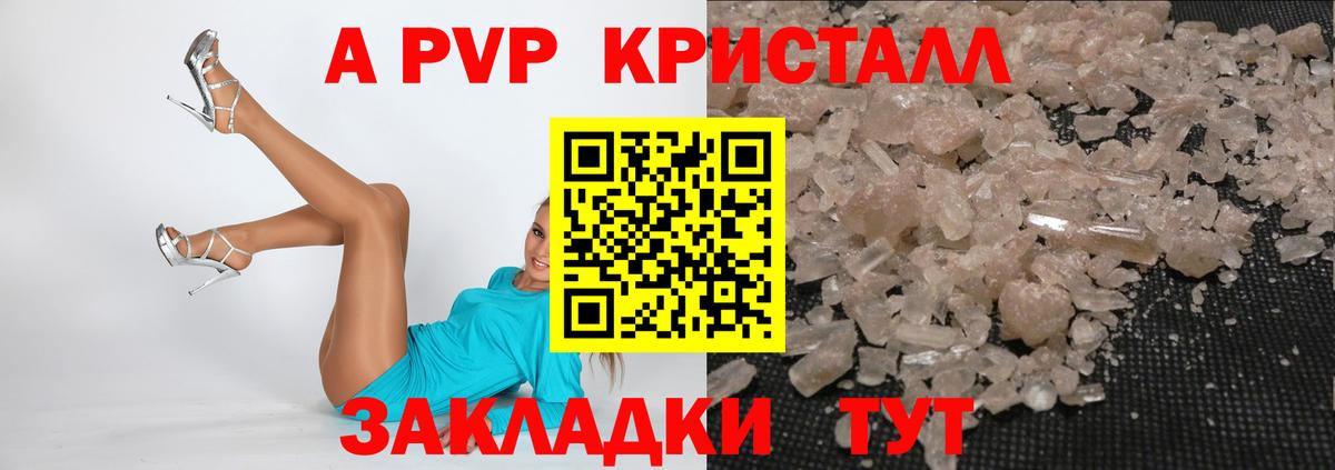 Богородицк  A-PVP СК  APVP Соль  Вход с VPN 