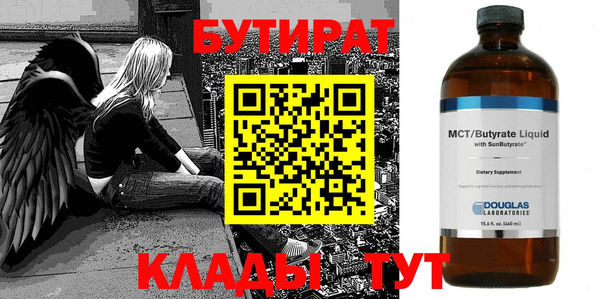 Богородицк  Бутират оксана  Вход с VPN 