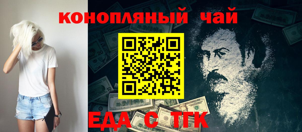 Canna-Cookies марихуана  Вход с VPN  Богородицк 