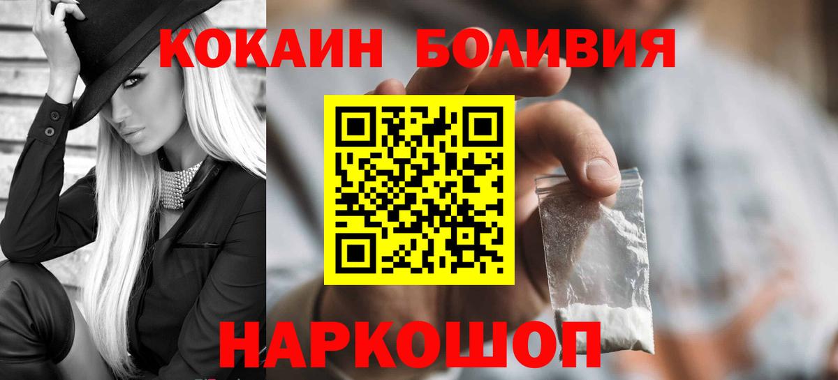 Кокаин Колумбийский Богородицк