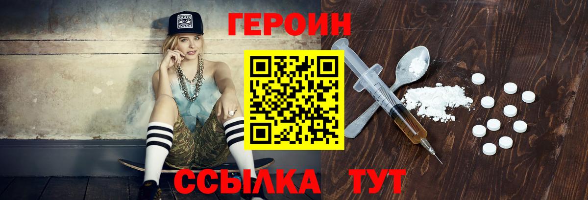 Богородицк  Героин герыч  Героин  Вход с VPN 