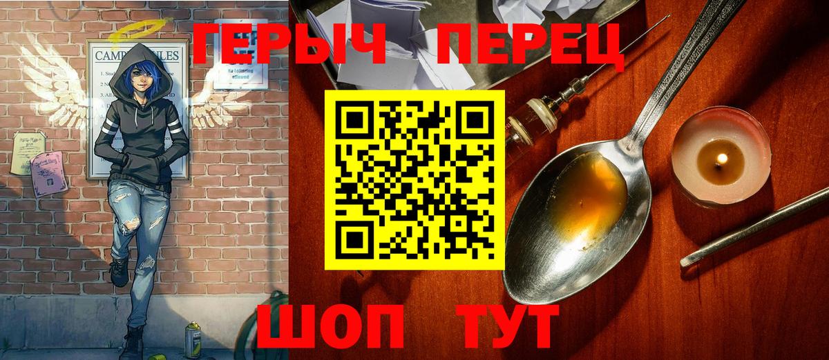 ГЕРОИН гречка Богородицк