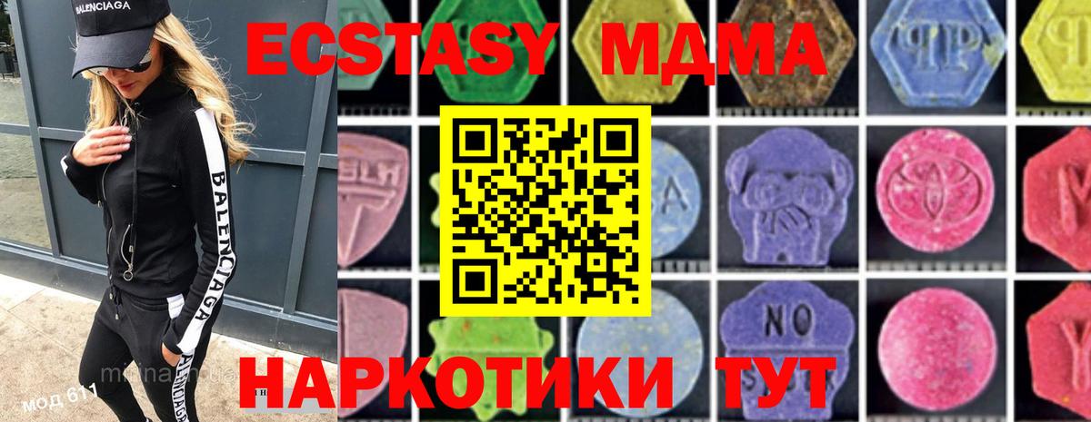 МДМА VHQ  Вход с VPN  Богородицк  MDMA кристаллы 