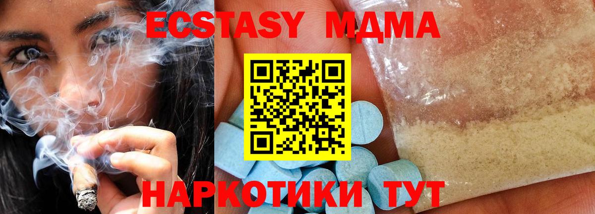 MDMA молли Богородицк