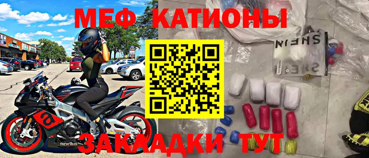 Меф  Меф  МЯУ-МЯУ 4 MMC  Вход с VPN  МЯУ-МЯУ мука  Богородицк 