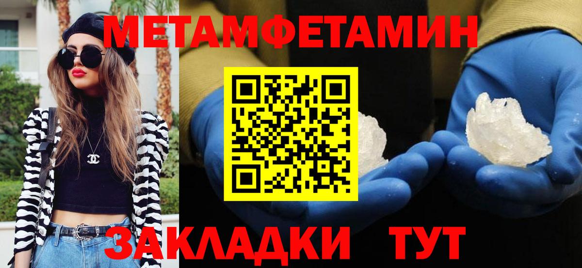 МЕТАМФЕТАМИН Декстрометамфетамин 99.9% Богородицк