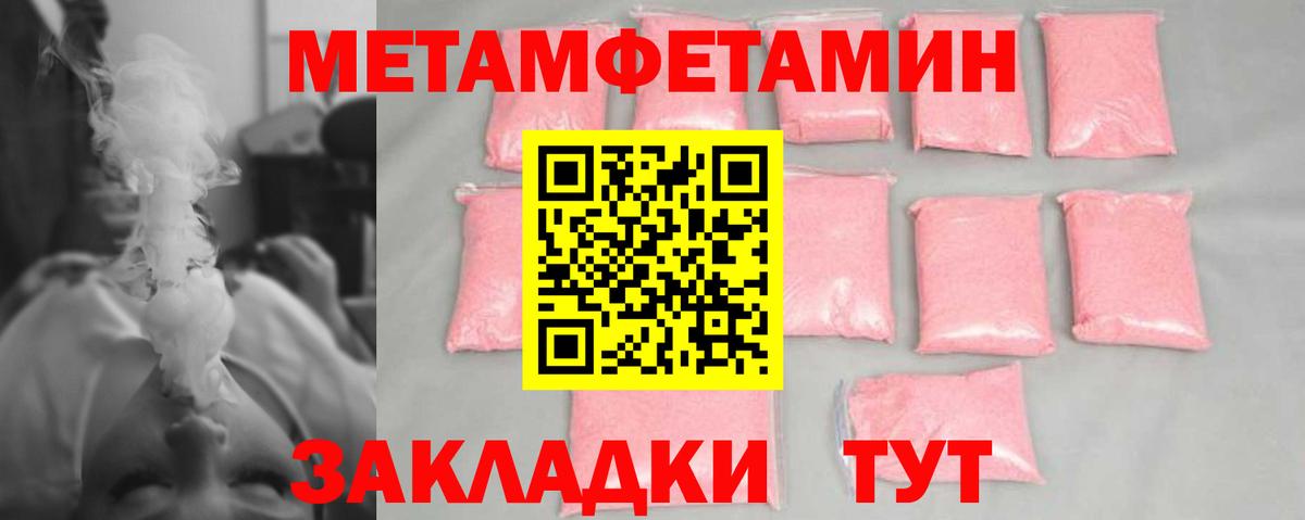Первитин мет  Первитин мет  Вход с VPN  Метамфетамин  Богородицк 