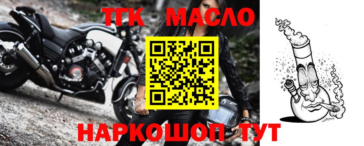 Дистиллят ТГК вейп Богородицк